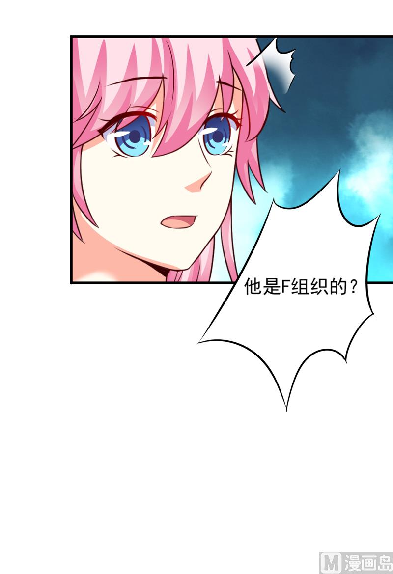 第96话 你怎么能揭人伤疤呢-第96话