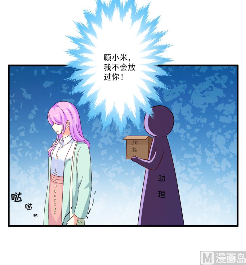 第96话 你怎么能揭人伤疤呢-第96话