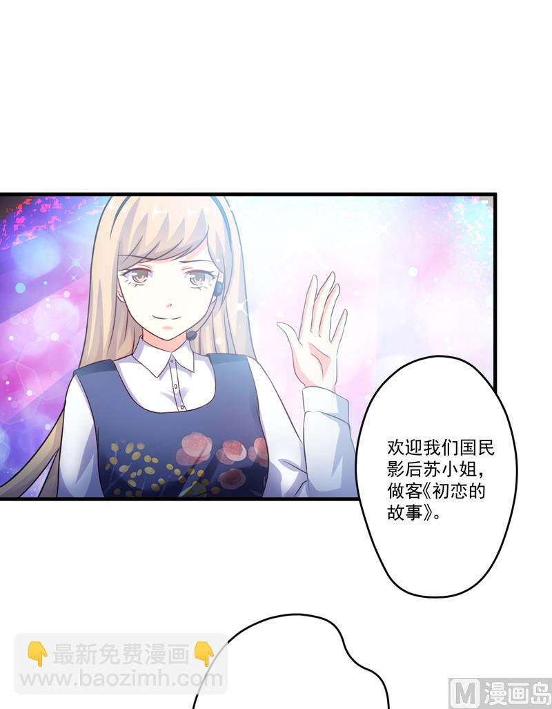第96话 你怎么能揭人伤疤呢-第96话