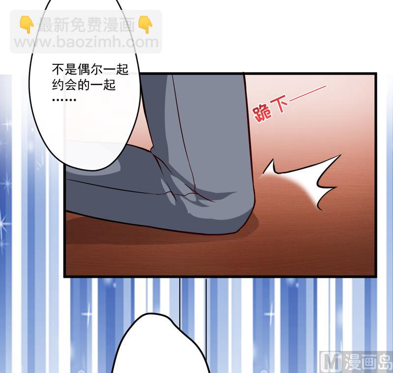 第98话 是要结婚那种在一起-第98话