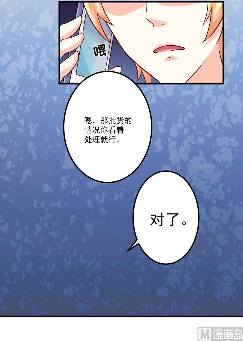 第100话 你也配？-第100话