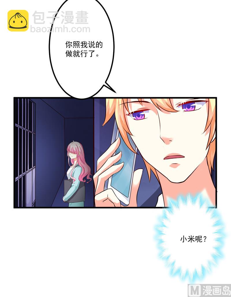 第100话 你也配？-第100话