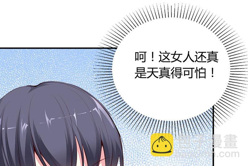第12话 没有做花瓶的资格-第12话