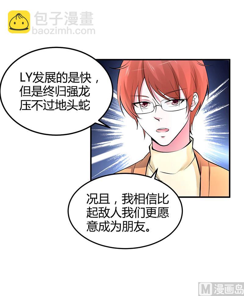 第16话 联盟达成-第16话