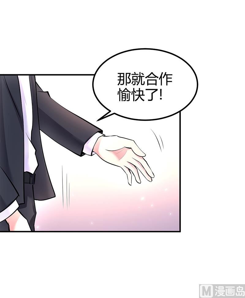 第16话 联盟达成-第16话