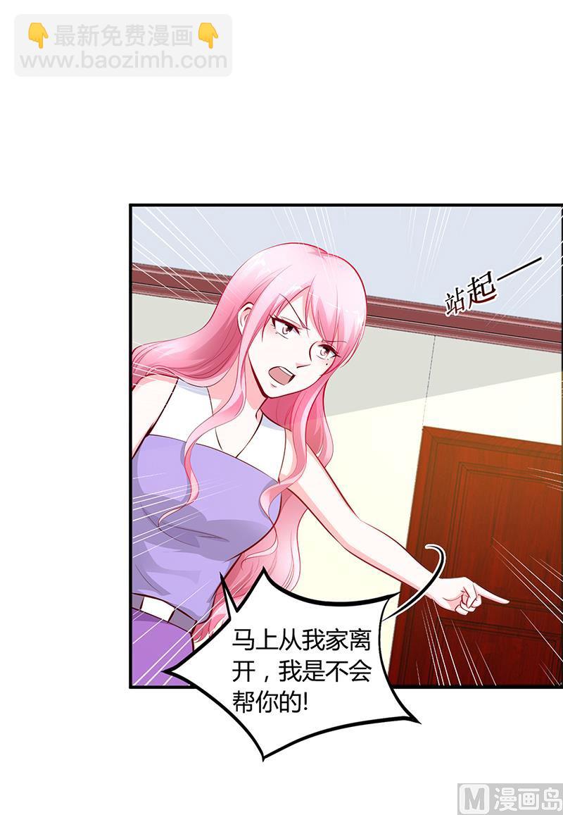 第18话 无耻老贼乔天麟！-第18话