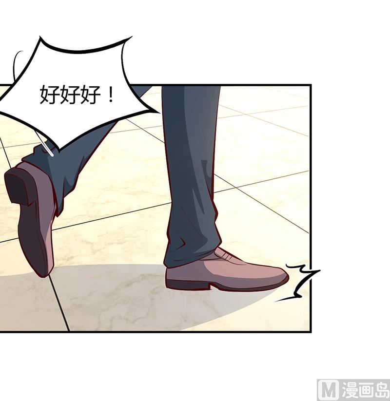 第18话 无耻老贼乔天麟！-第18话