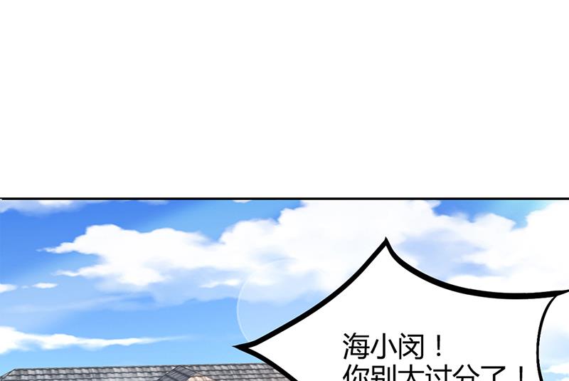 第18话 无耻老贼乔天麟！-第18话