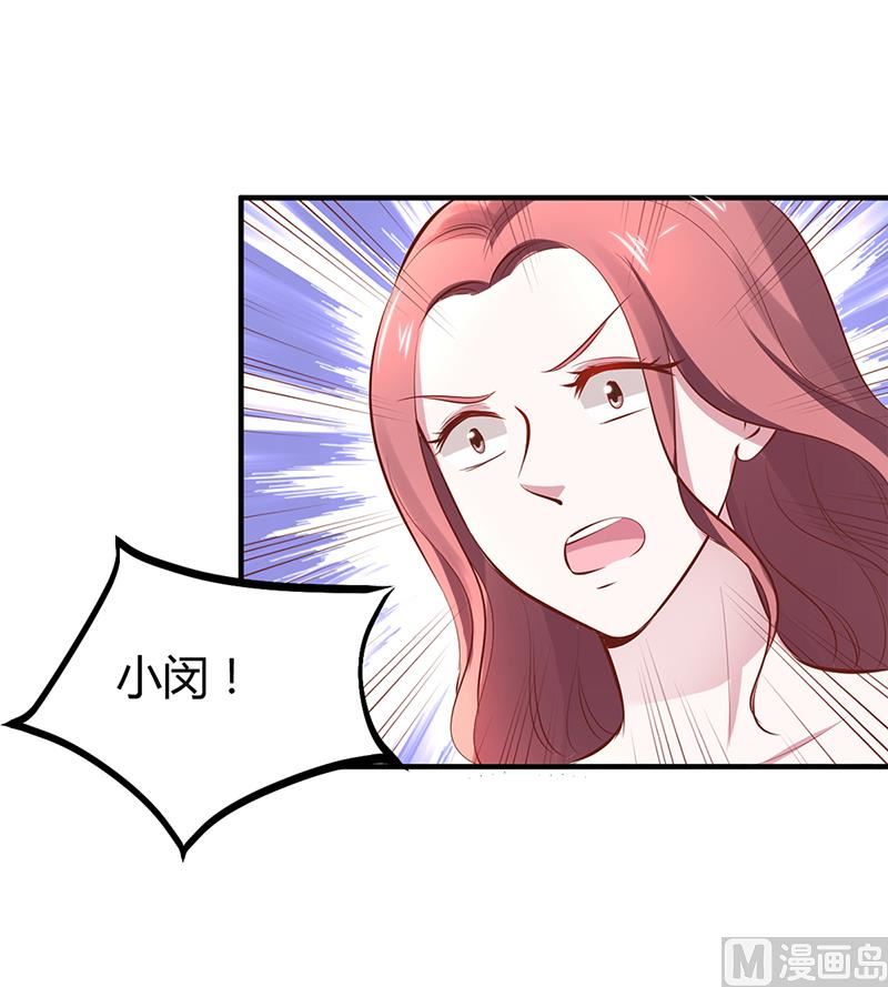 第18话 无耻老贼乔天麟！-第18话