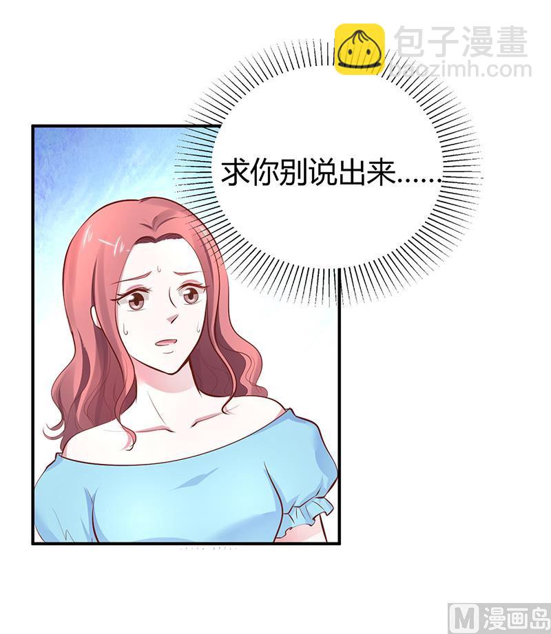第18话 无耻老贼乔天麟！-第18话