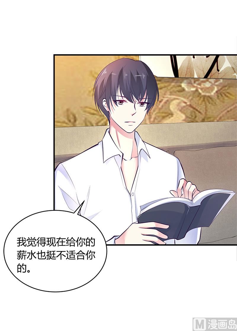 第18话 无耻老贼乔天麟！-第18话