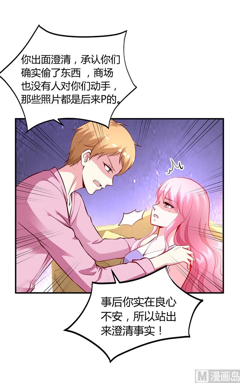 第18话 无耻老贼乔天麟！-第18话