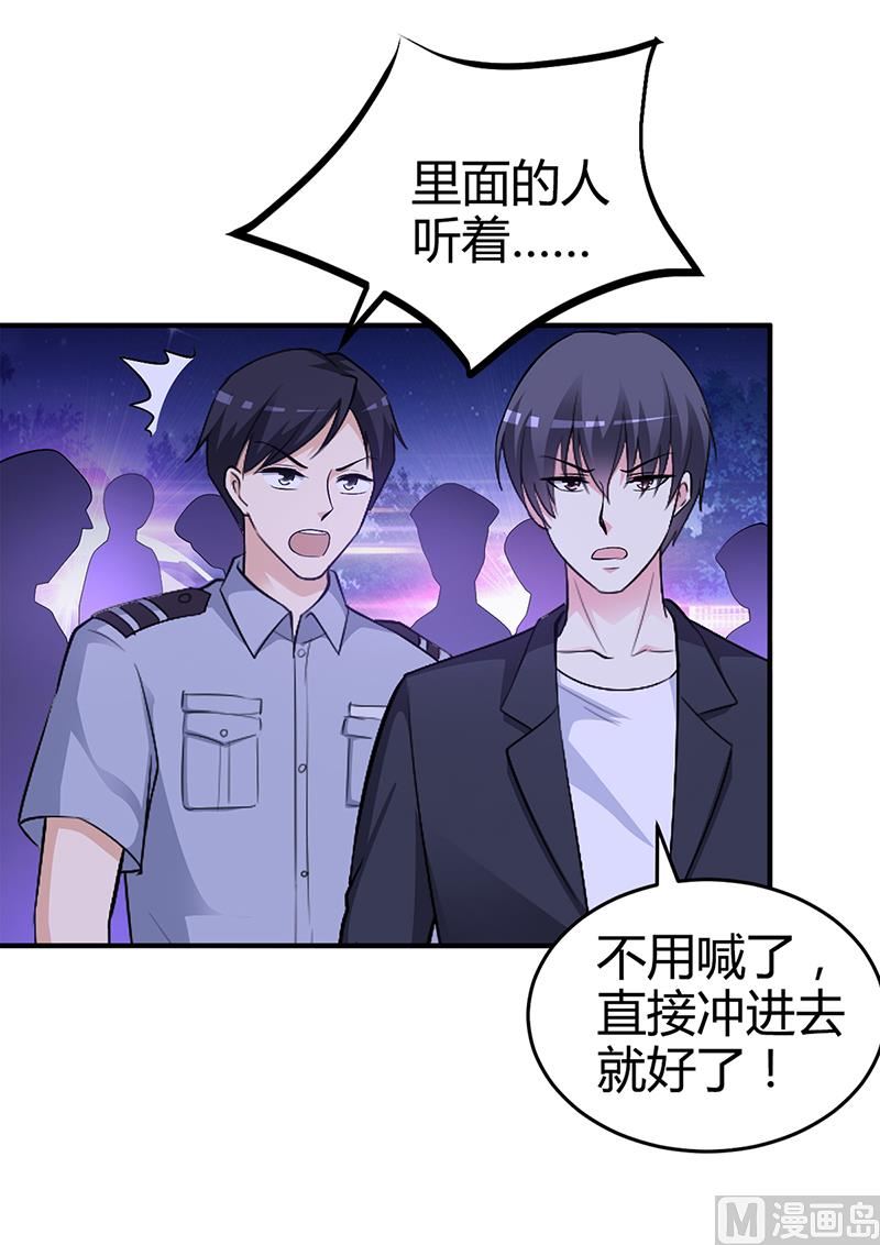 第22话 别怕，我来了-第22话