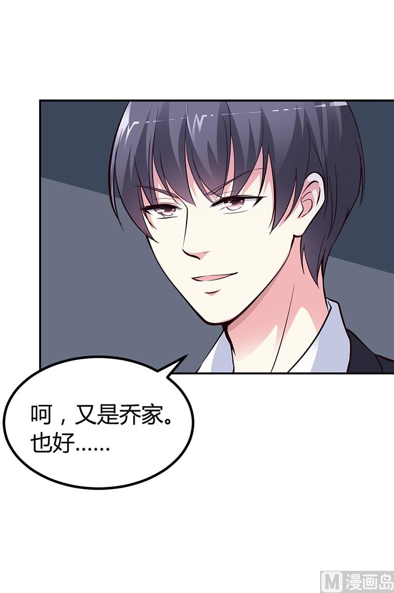 第24话 今晚不醉不归(1/2)-第24话