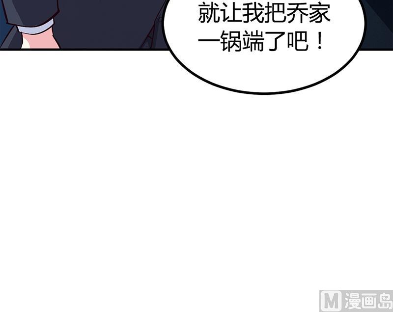 第24话 今晚不醉不归(1/2)-第24话