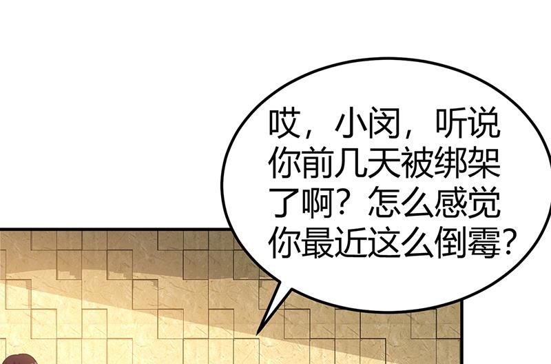 第24话 今晚不醉不归(1/2)-第24话
