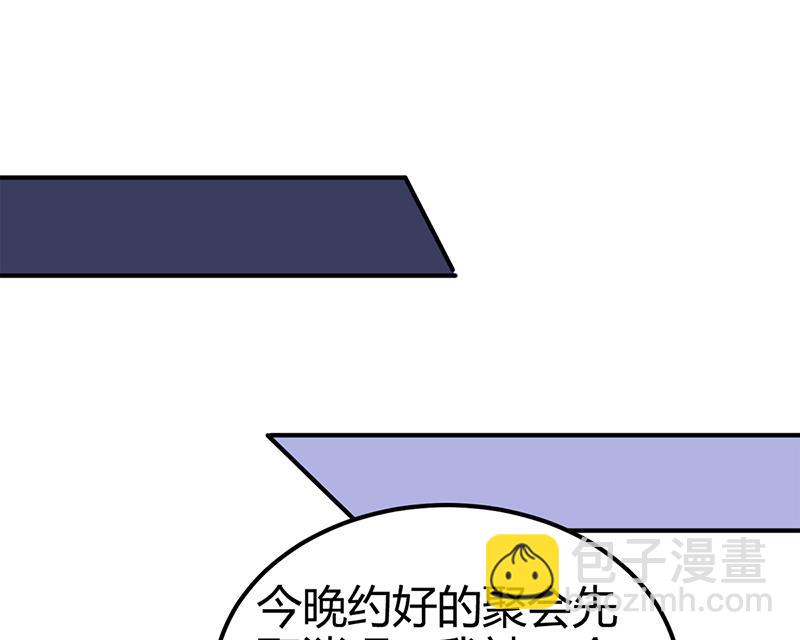 第24话 今晚不醉不归(1/2)-第24话