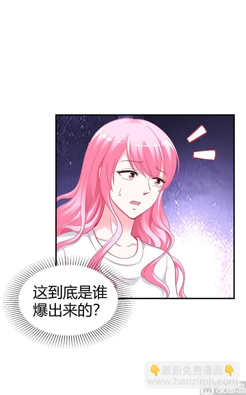 第26话 关系曝光-第26话