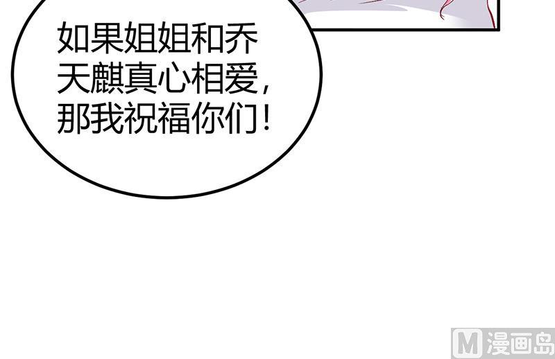 第26话 关系曝光-第26话