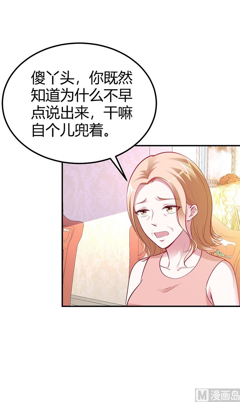 第26话 关系曝光-第26话