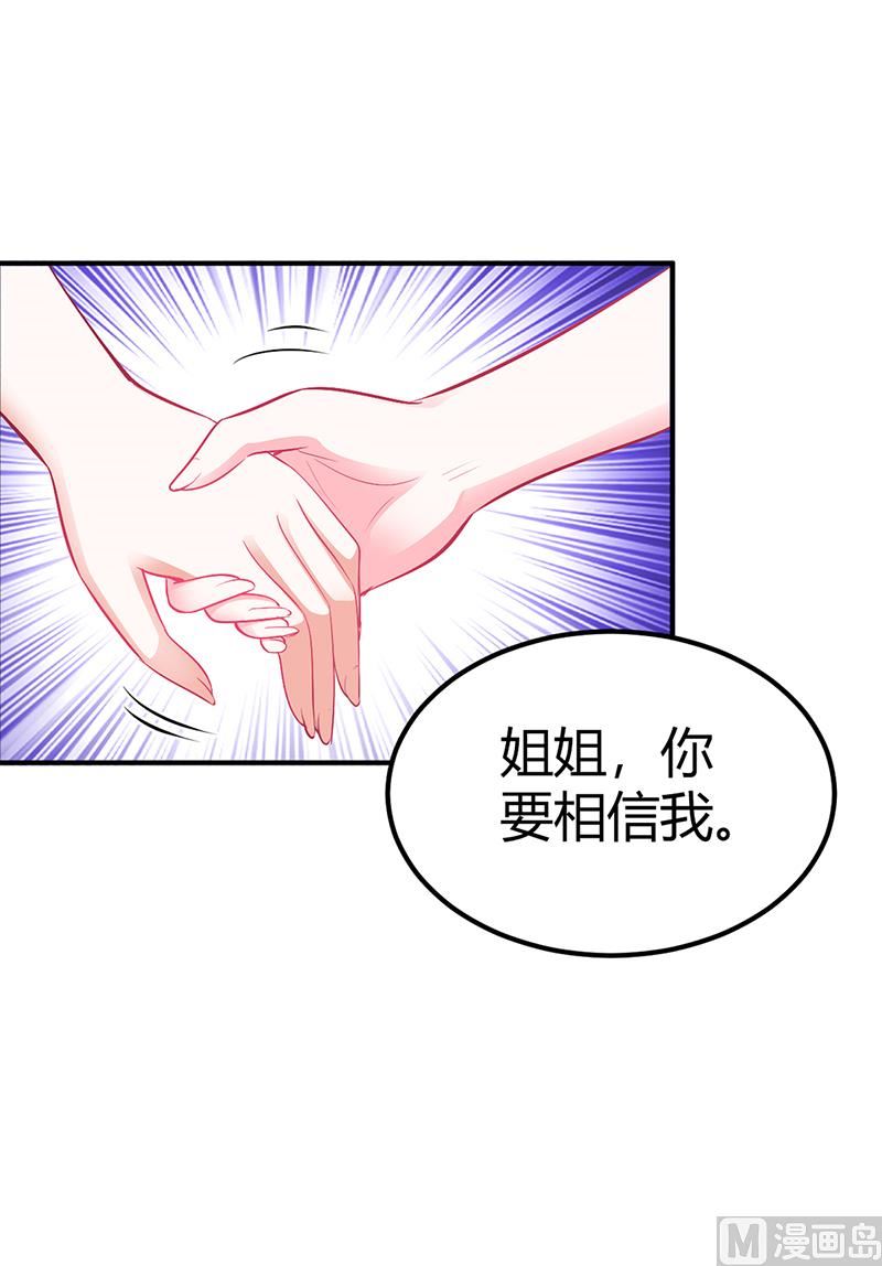 第26话 关系曝光-第26话