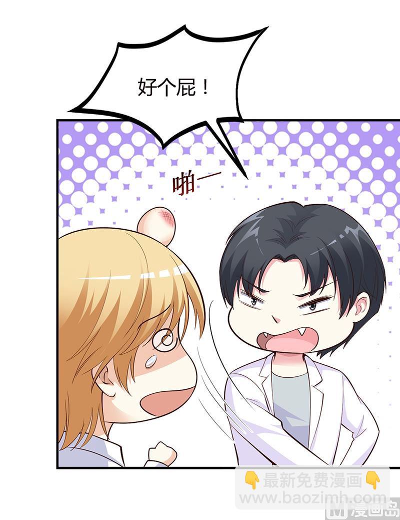第30话 我们都有秘密-第30话