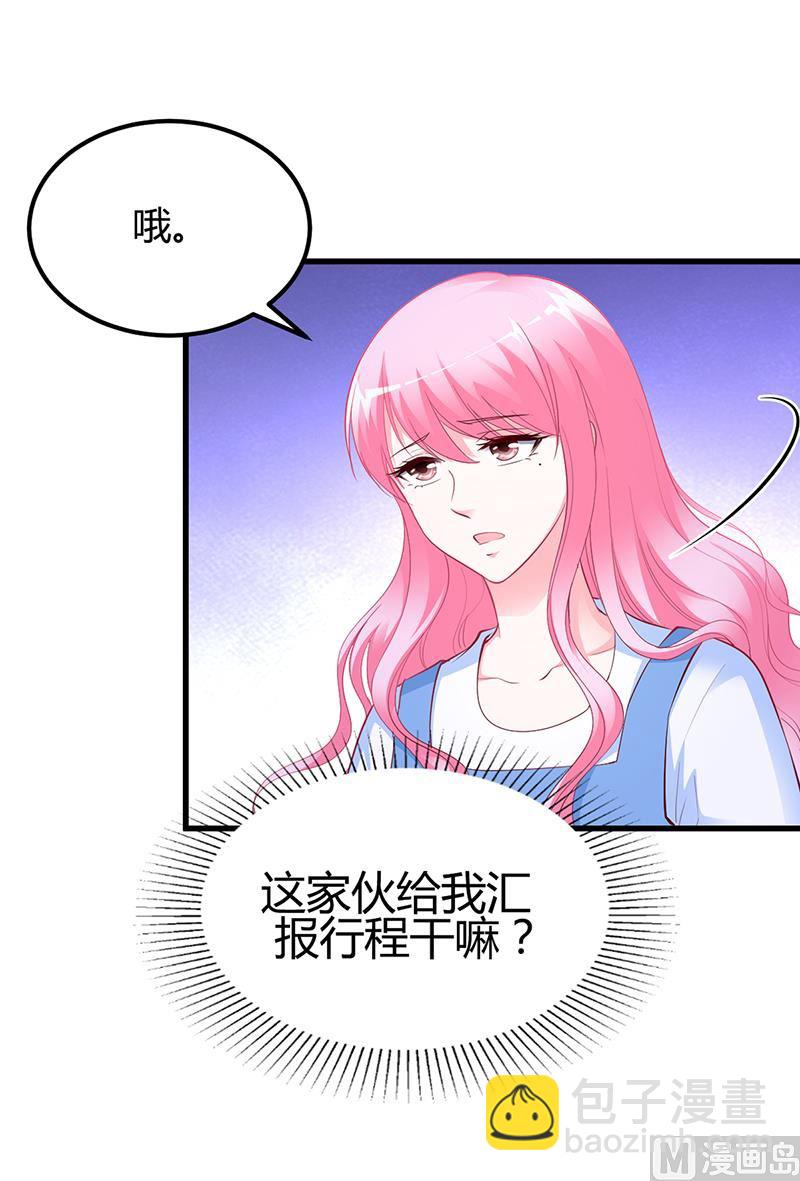 第30话 我们都有秘密-第30话