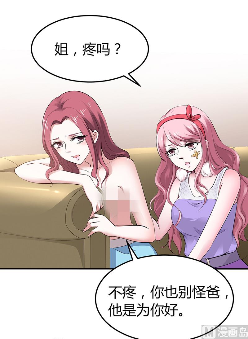 第4话 你也喜欢他-第4话