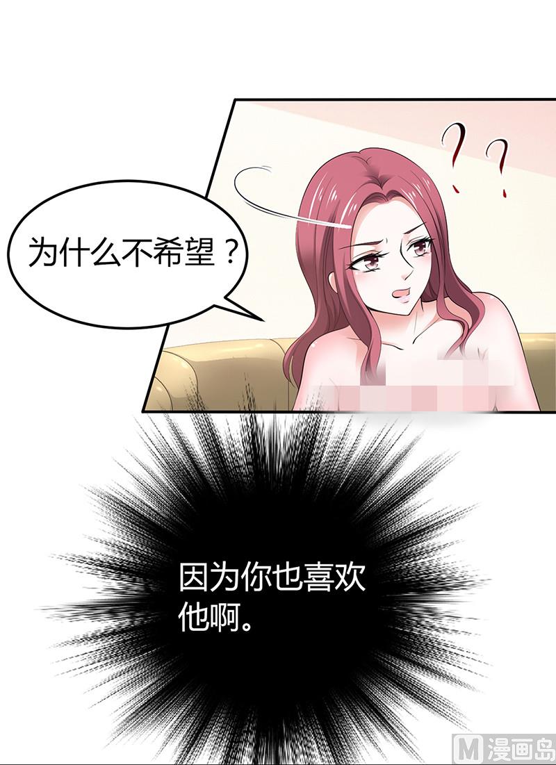 第4话 你也喜欢他-第4话