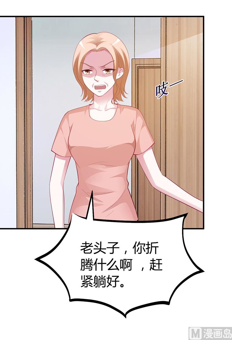 第32话 噩耗-第32话