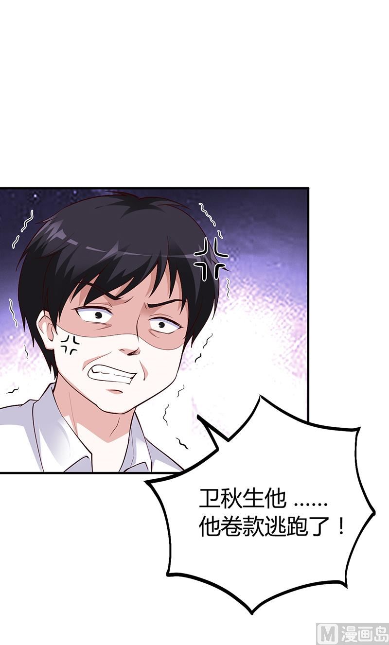 第32话 噩耗-第32话