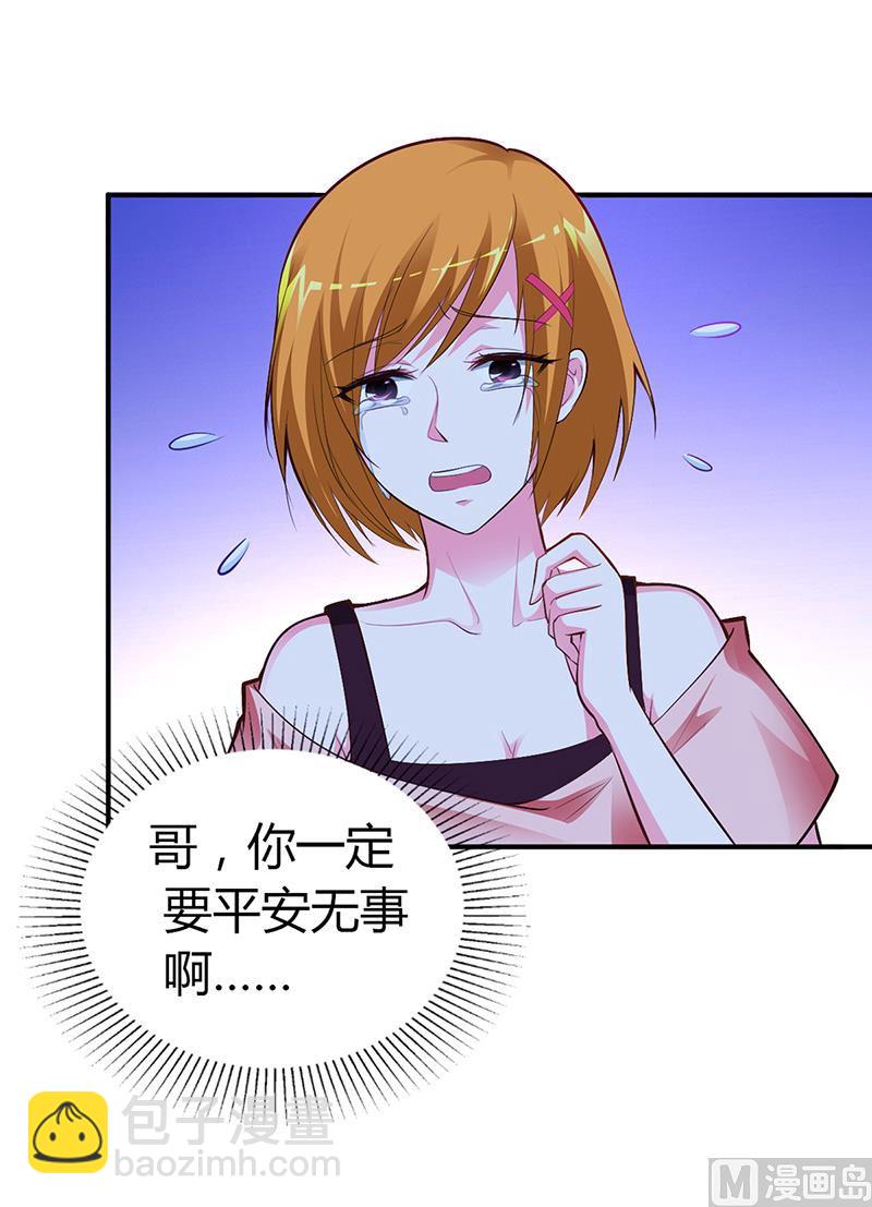 第34话 植物人-第34话
