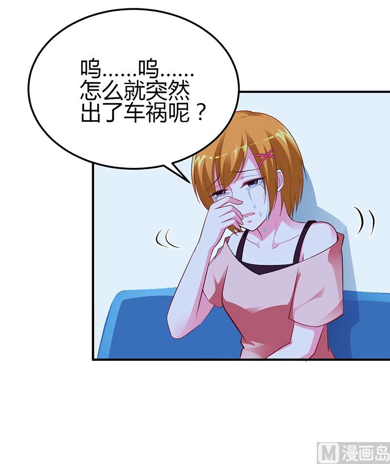 第34话 植物人-第34话