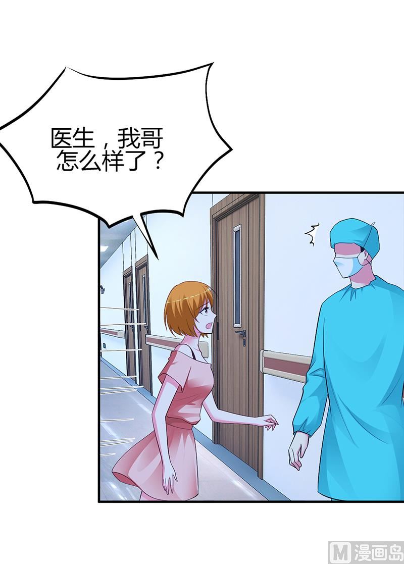 第34话 植物人-第34话