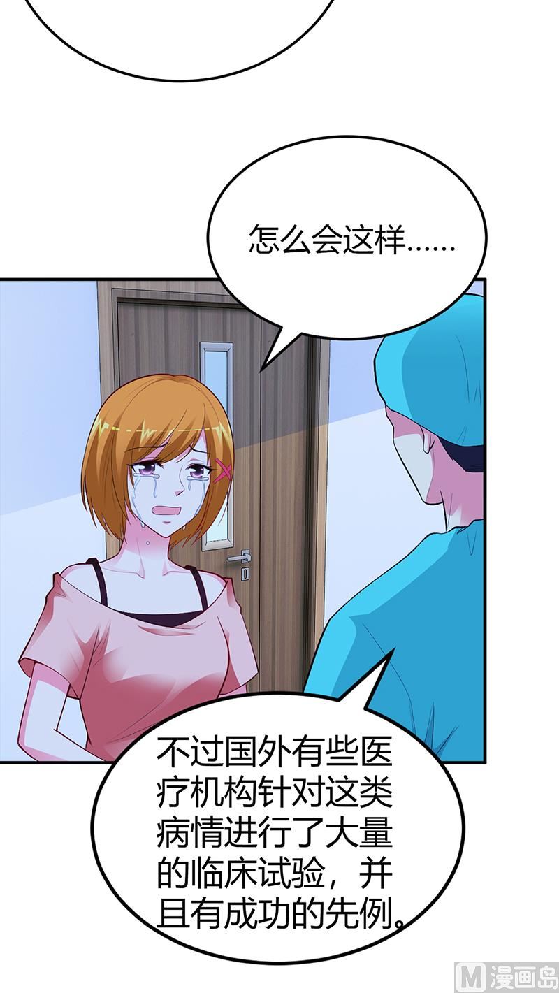 第34话 植物人-第34话