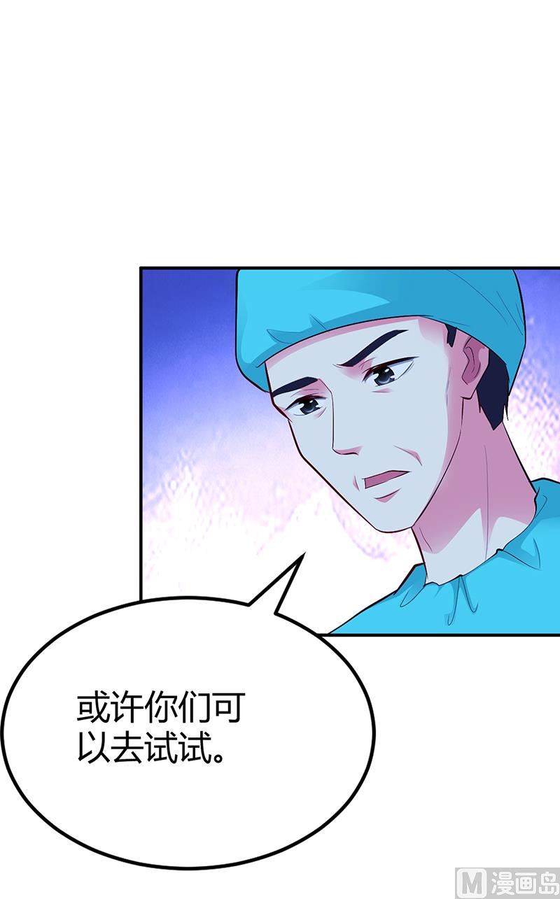 第34话 植物人-第34话