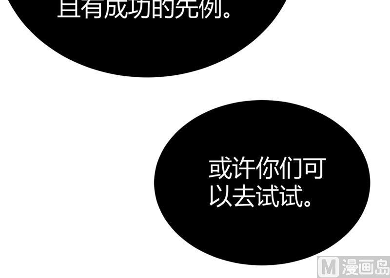 第34话 植物人-第34话