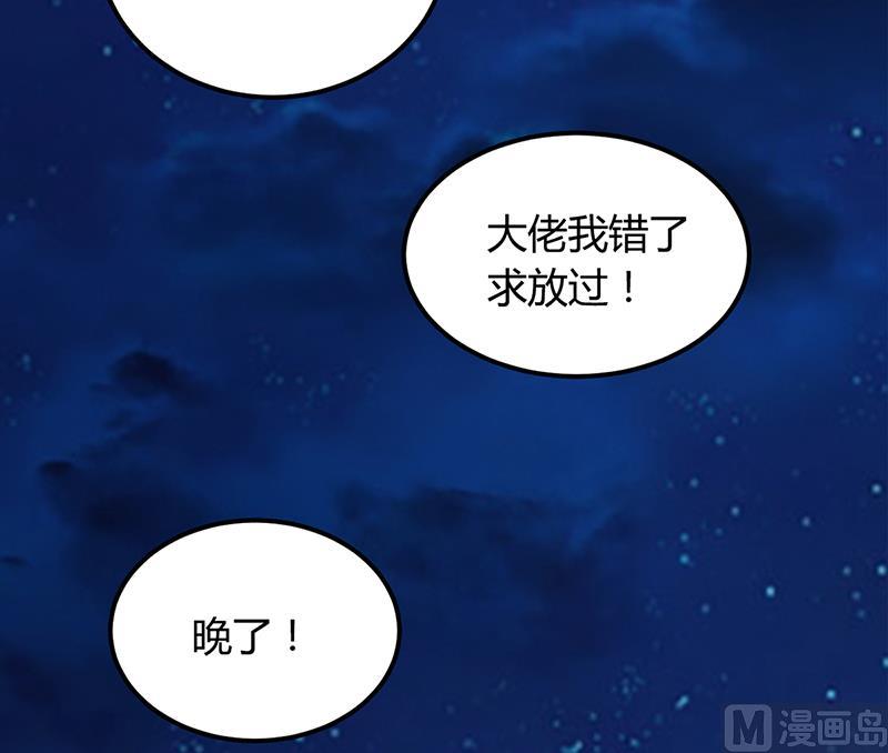 第36话 定要你加倍偿还-第36话