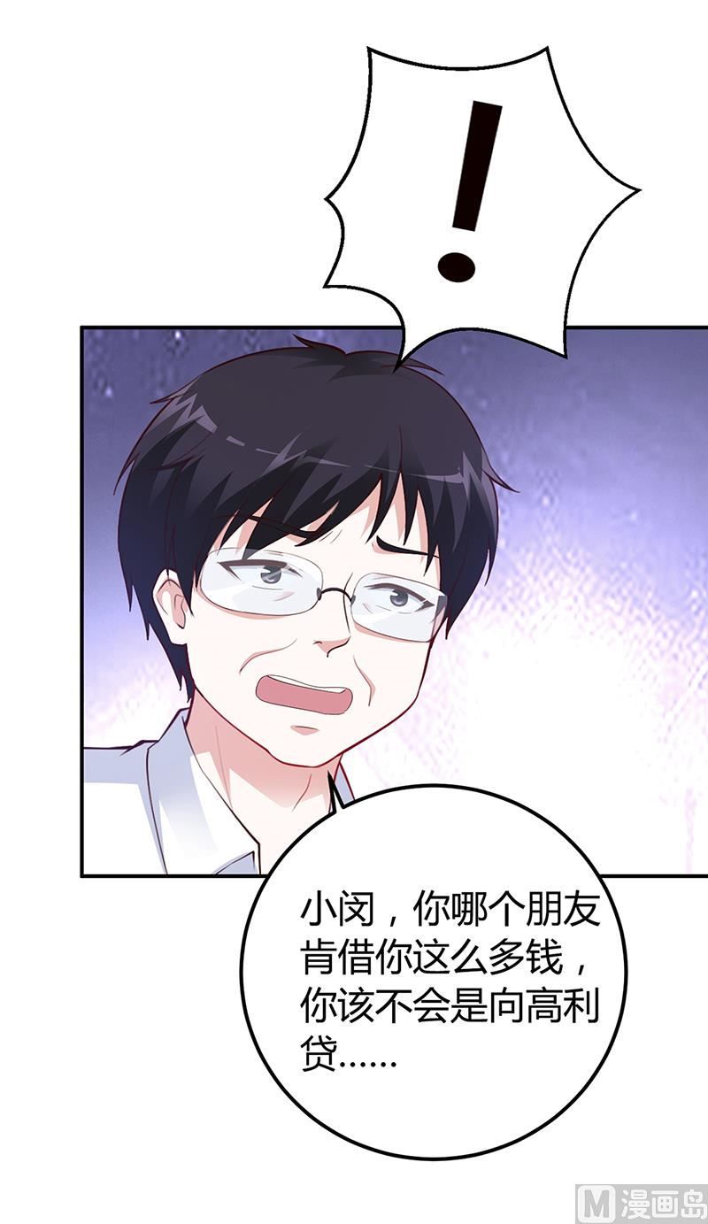 第36话 定要你加倍偿还-第36话
