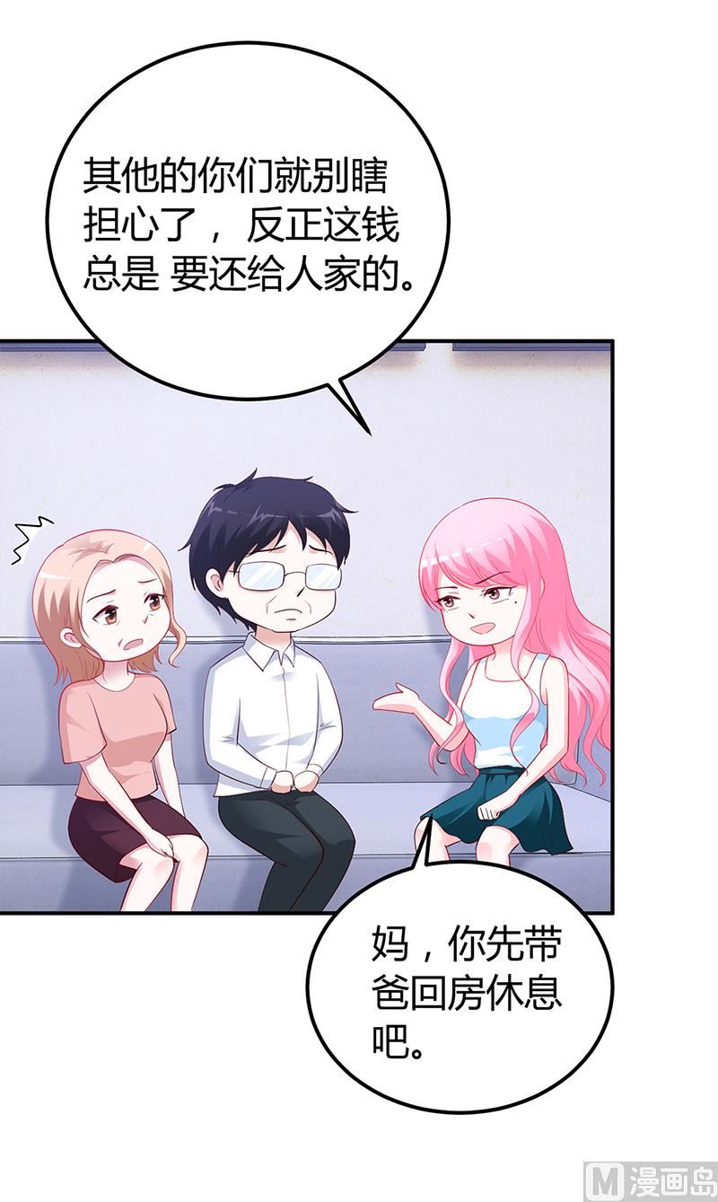 第36话 定要你加倍偿还-第36话
