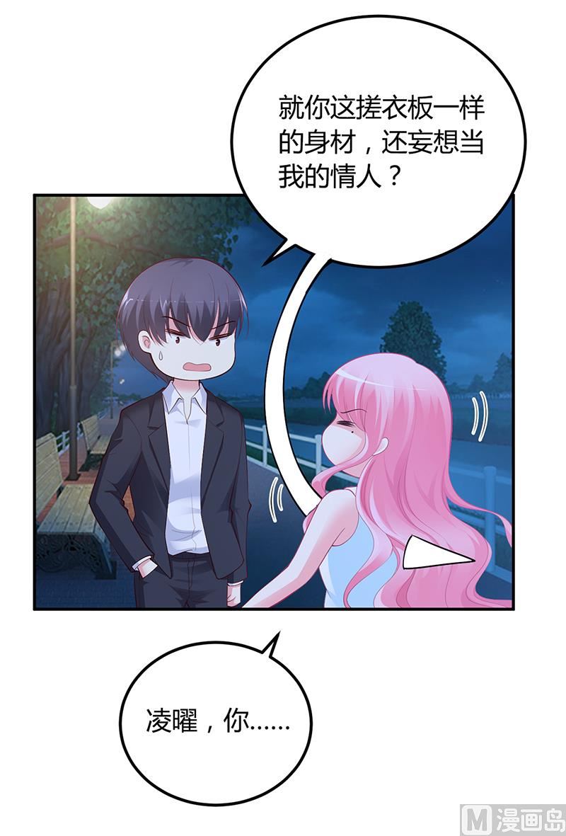 第36话 定要你加倍偿还-第36话