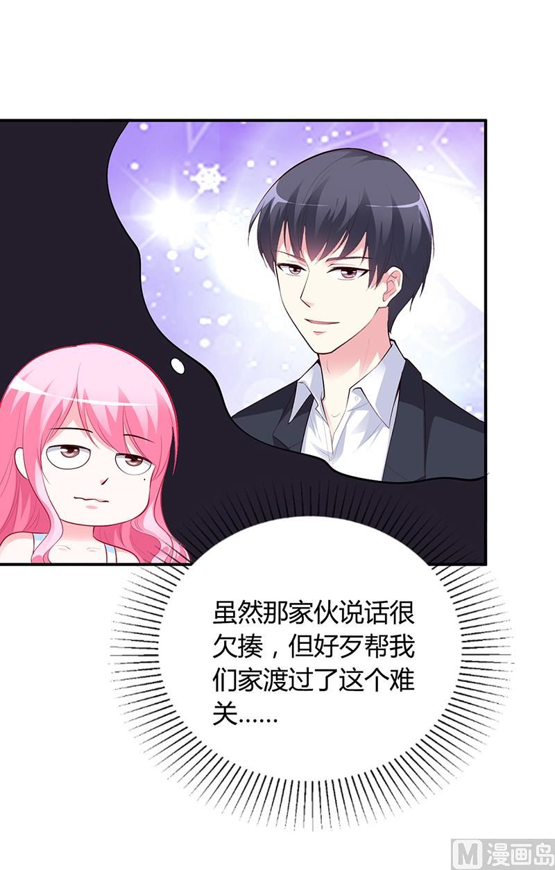 第36话 定要你加倍偿还-第36话