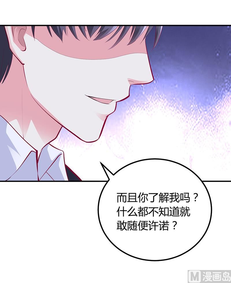 第36话 定要你加倍偿还-第36话