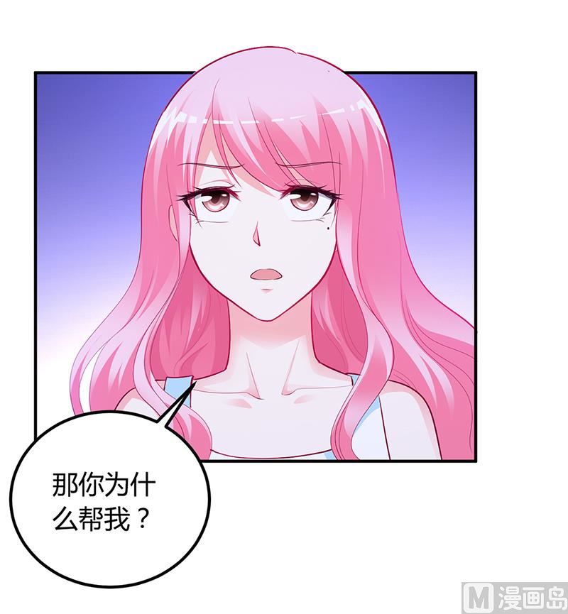 第36话 定要你加倍偿还-第36话