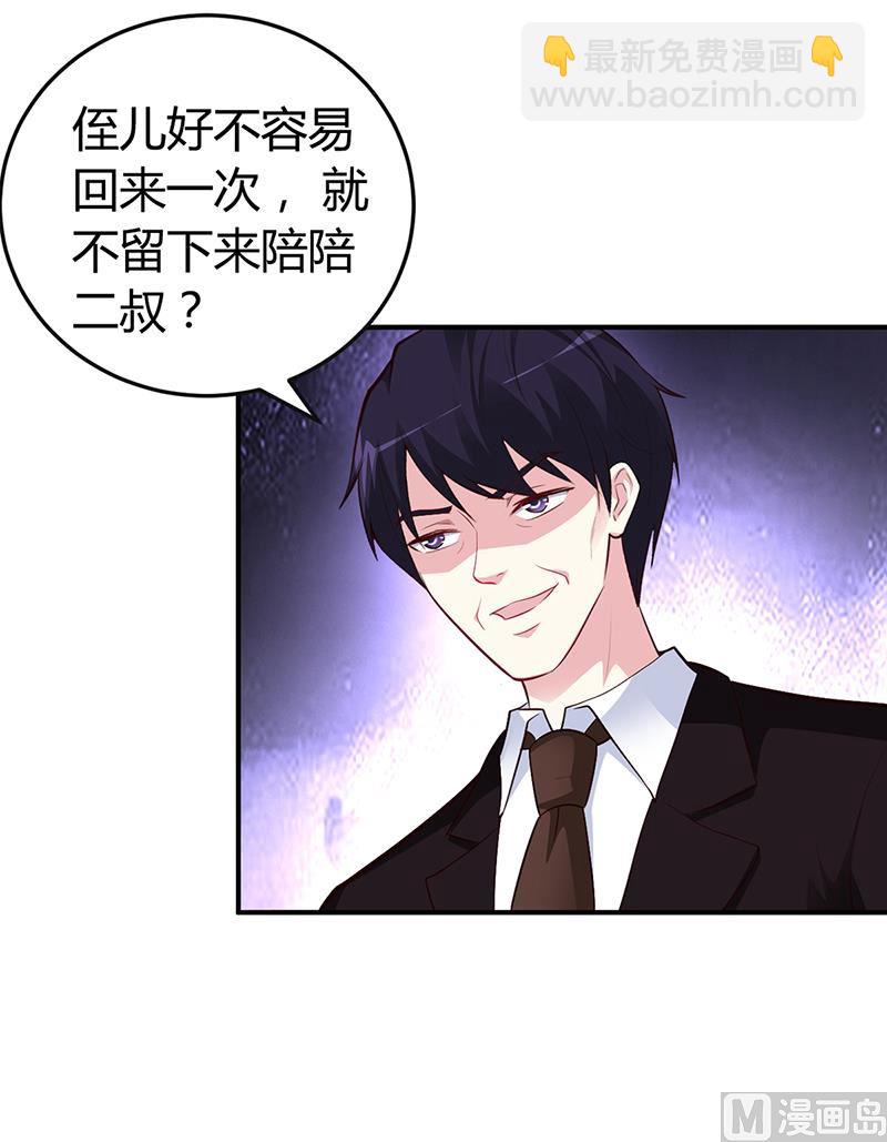第38话 试探-第38话