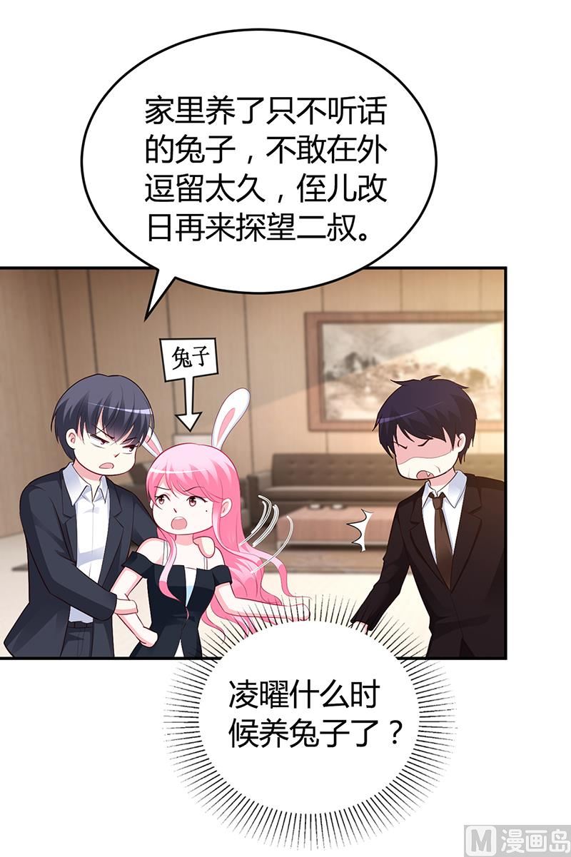 第38话 试探-第38话