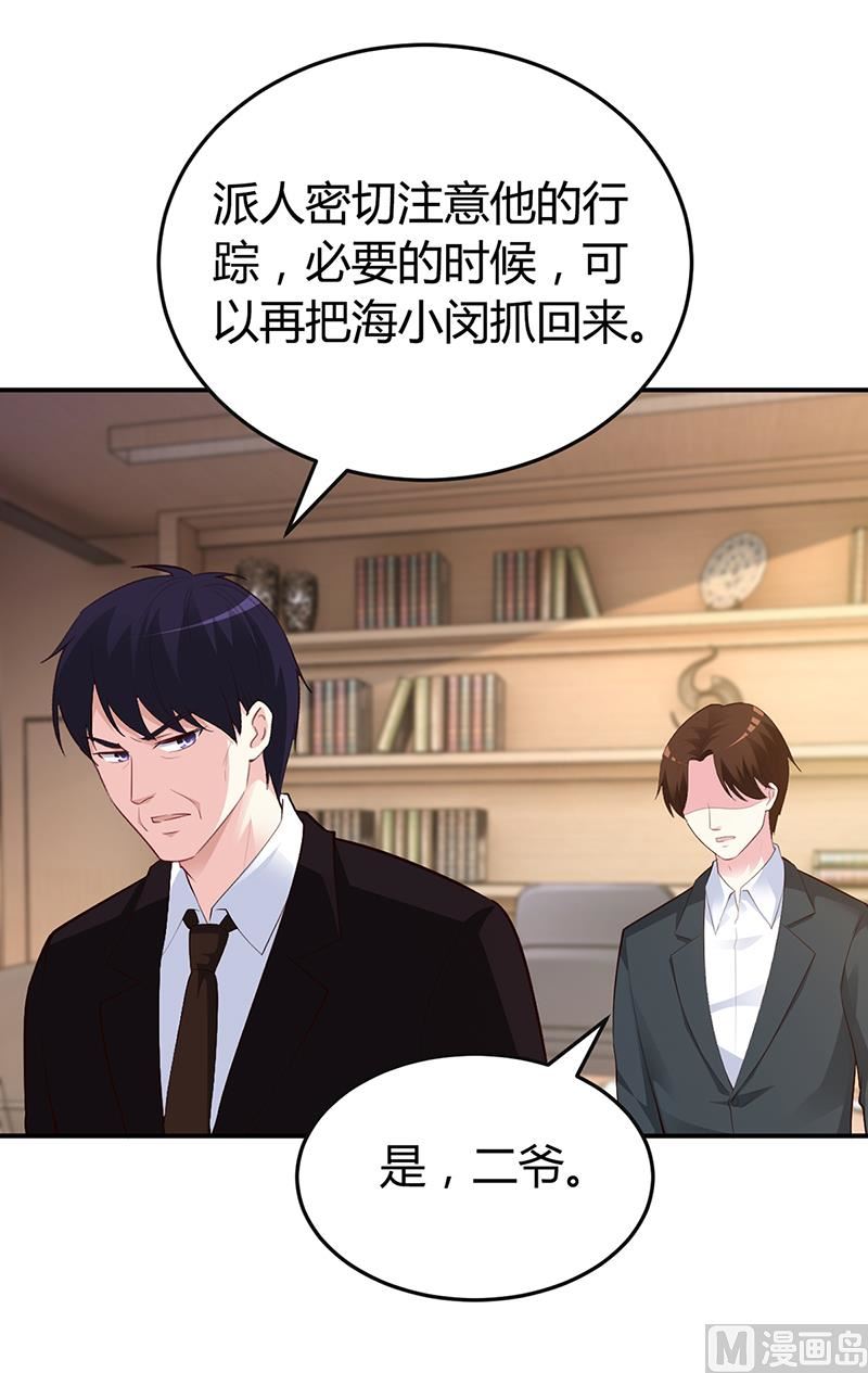 第38话 试探-第38话