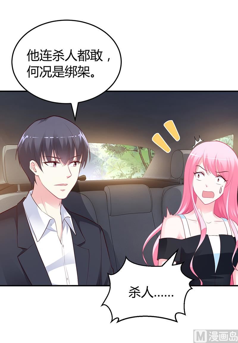 第38话 试探-第38话