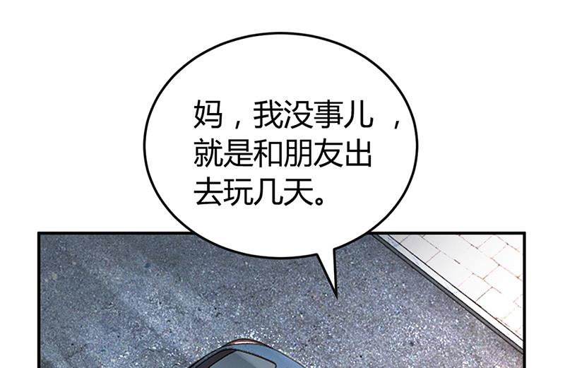 第38话 试探-第38话