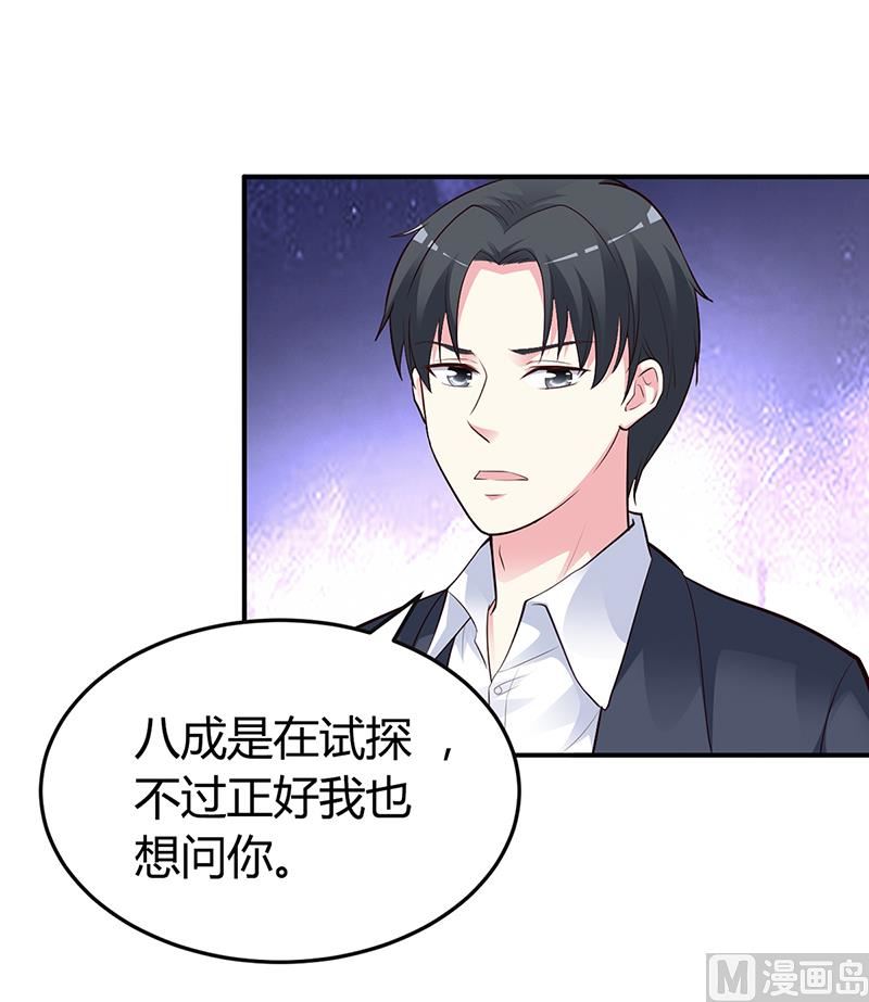 第38话 试探-第38话